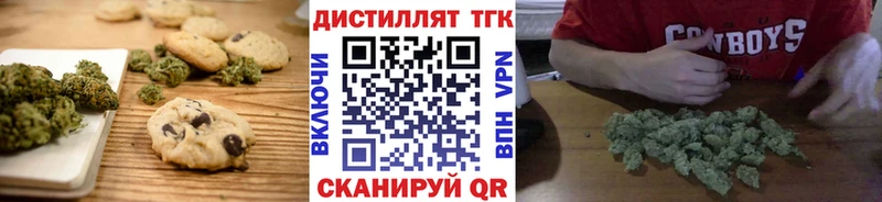 Печенье с ТГК марихуана  Райчихинск 