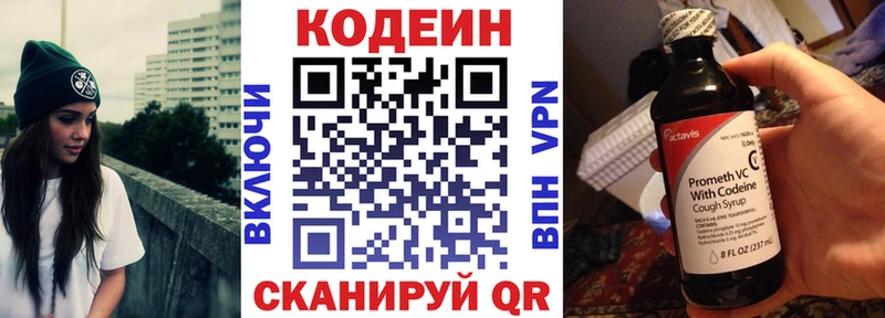 Кодеин Purple Drank  где можно купить   Райчихинск 