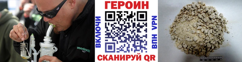 даркнет Telegram Райчихинск ГЕРОИН Heroin