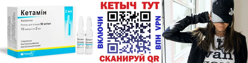 Кетамин VHQ  Райчихинск 