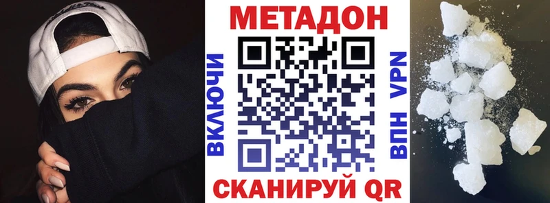 Метадон белоснежный  Райчихинск 